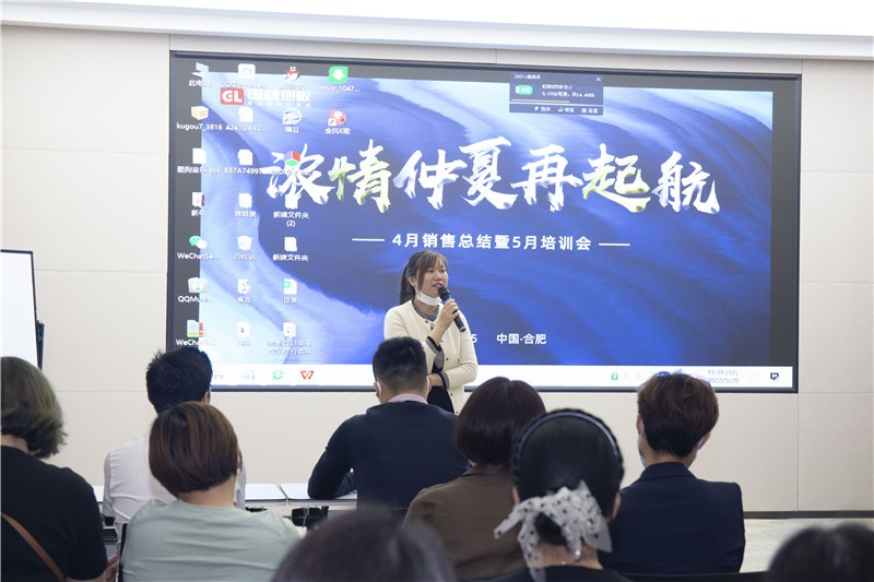 “开云网页版·官方版在线登入-（中国）官方网站
浓情仲夏再起航”4月销售总结暨5月培训会圆满成功