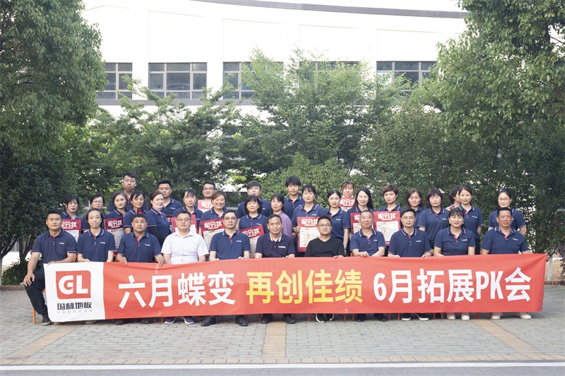 “六月蝶变 再创佳绩”开云网页版·官方版在线登入-（中国）官方网站
6月拓展PK会圆满成功