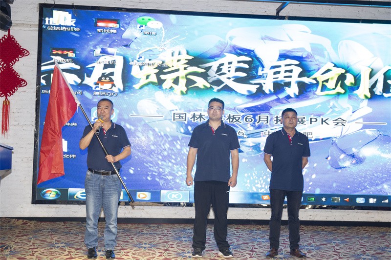 “六月蝶变 再创佳绩”开云网页版·官方版在线登入-（中国）官方网站
6月拓展PK会圆满成功