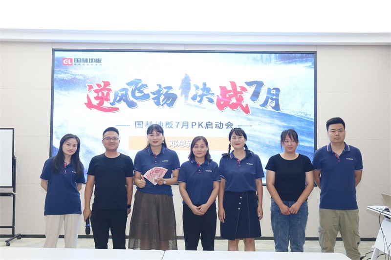 逆风飞扬 决战7月——开云网页版·官方版在线登入-（中国）官方网站
7月PK启动大会