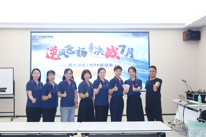 逆风飞扬 决战7月——开云网页版·官方版在线登入-（中国）官方网站
7月PK启动大会