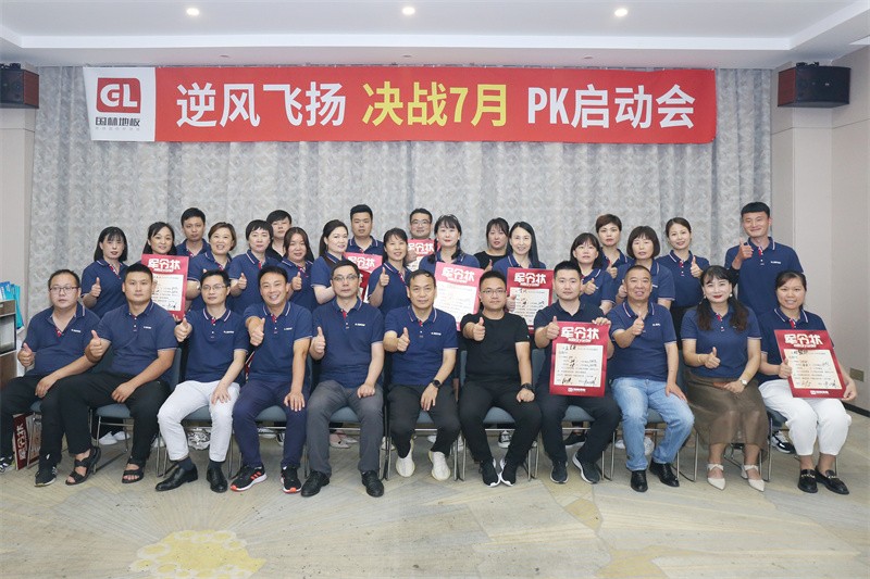 逆风飞扬 决战7月——开云网页版·官方版在线登入-（中国）官方网站
7月PK启动大会